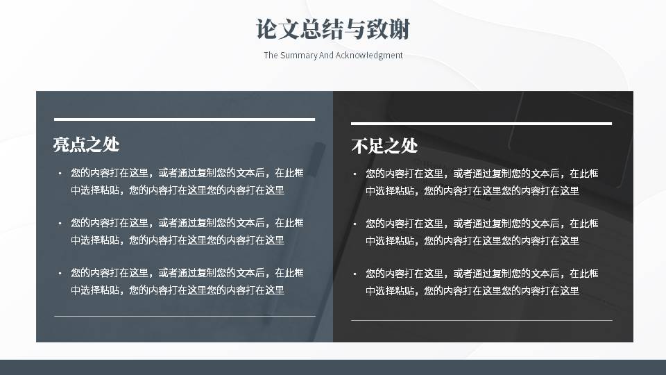 5-毕业答辩 (2).pptx